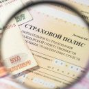 Что такое полис ОСАГО, зачем он нужен и где его приобрести?