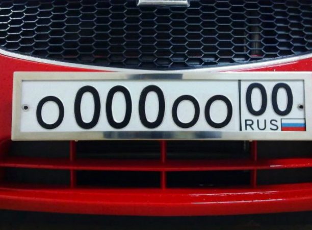 Где можно взять красивые номера на автомобиль в Москве и МО? Где можно взять красивые номера на автомобиль в Москве и МО?