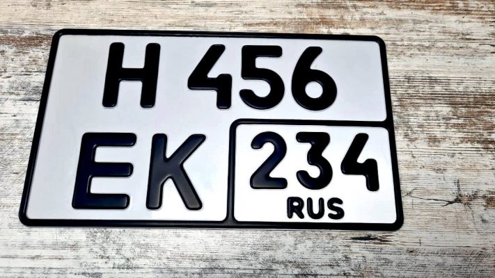 Где в Москве можно заказать дубликаты автомобильных номеров с жирным шрифтом