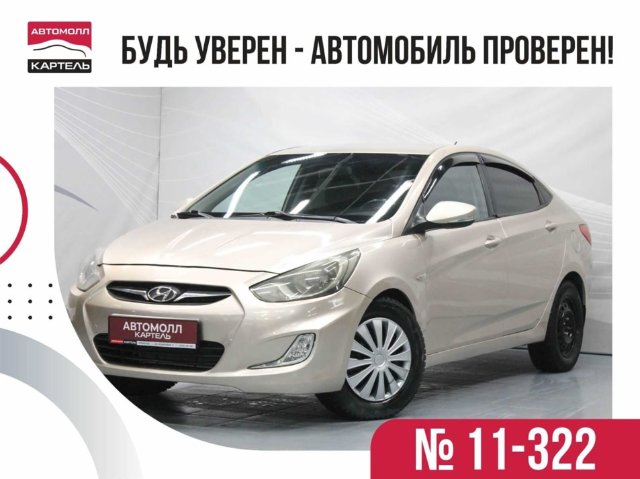 Непревзойденные Hyundai: идеальные подержанные авто для вас Непревзойденные Hyundai: идеальные подержанные авто для вас