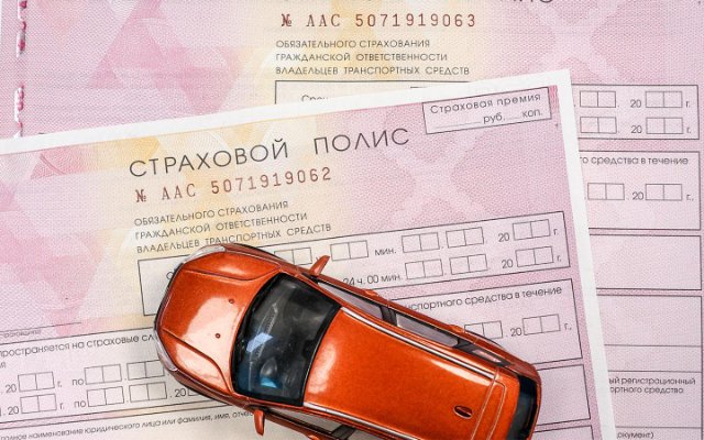 Выбор ОСАГО: Как не потерять сэкономленные деньги Выбор ОСАГО: Как не потерять сэкономленные деньги