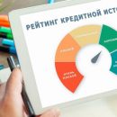 Кредитный рейтинг: как не упустить важные изменения